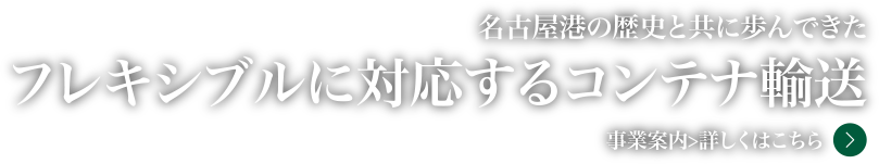 事業案内