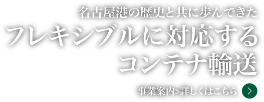 事業案内